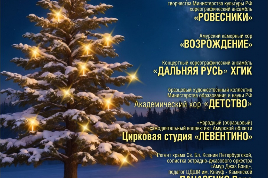 Благотворительный концерт
